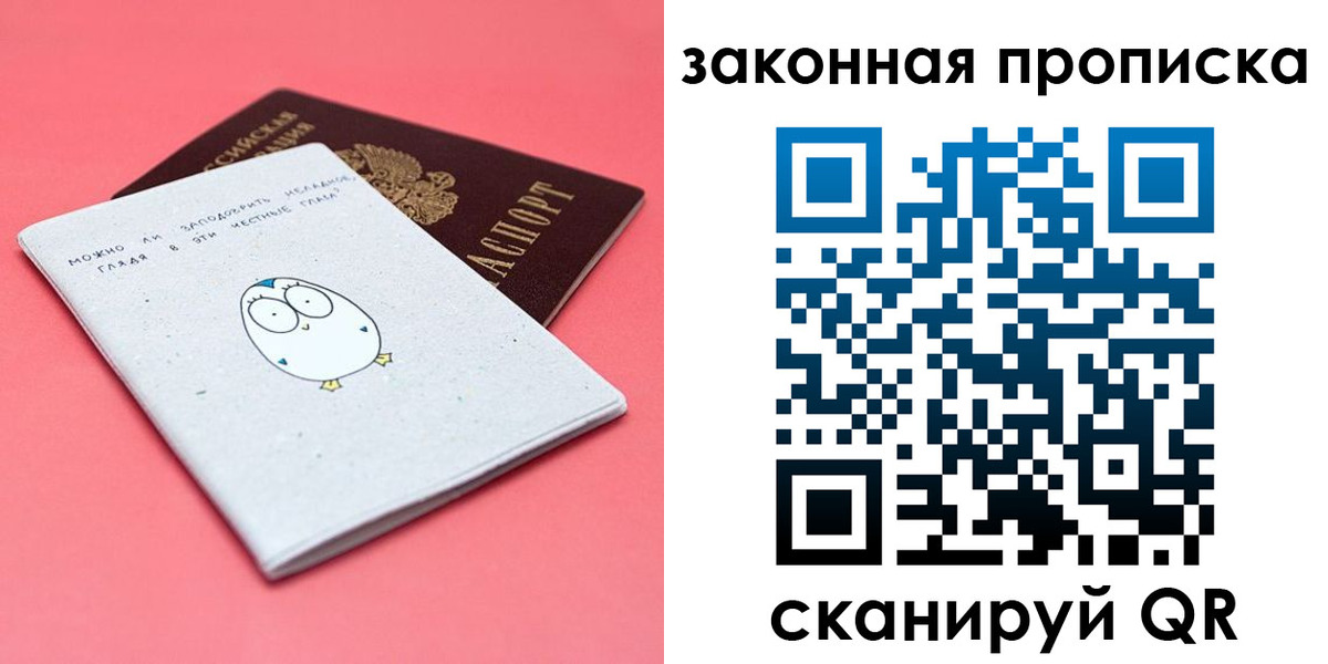 прописка законно в Ярцево