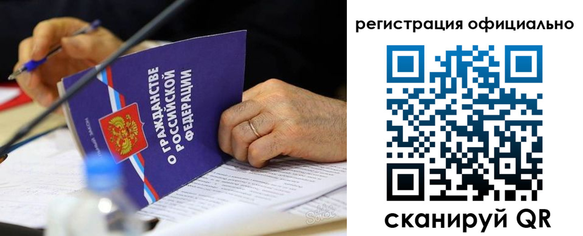прописка 2025 в Ярцево