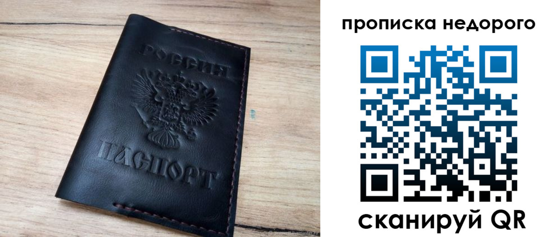 прописка для школы в Ярцево