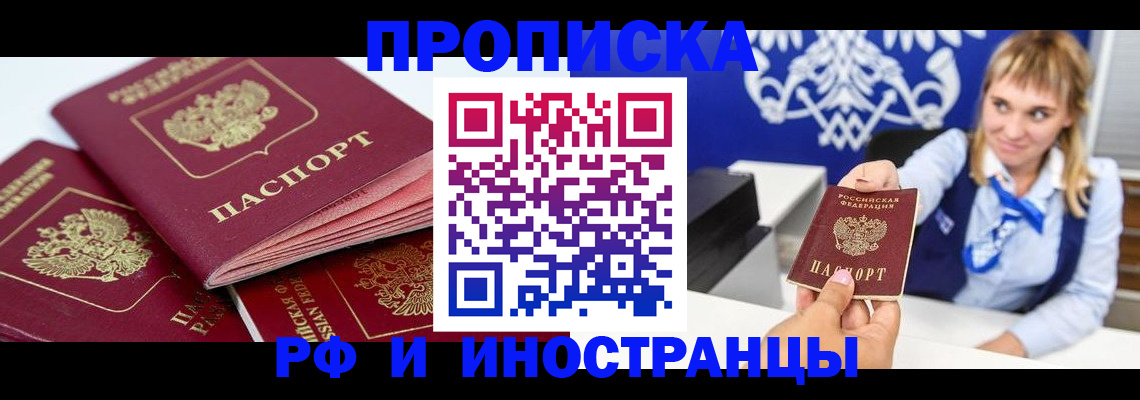 пропишу в квартире в Ярцево