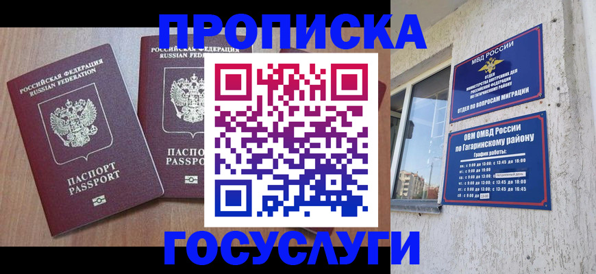 найти адрес прописки в Ярцево