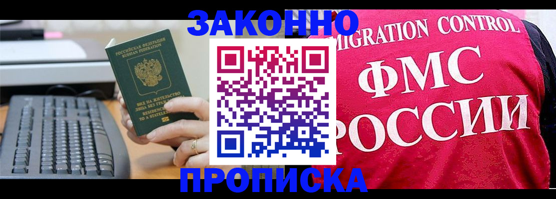 прописка в квартире в Ярцево